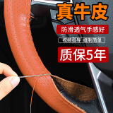安牛 手缝方向盘套真皮头层牛皮汽车把套防滑皮套四季通用型透气吸汗 头层牛皮棕色无孔