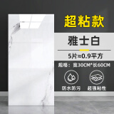 贝悦仿瓷砖墙贴铝塑板自粘厨房卫生间墙板装饰板大理石墙面贴纸护墙板 雅士白【30*60】*5片