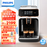 飞利浦（PHILIPS）黑珍珠Plus咖啡机 意式全自动家用现磨咖啡机 办公室研磨一体机 奶泡系统触控屏 EP2124/92