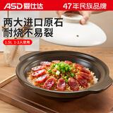 爱仕达（ASD）砂锅家用煲饭宽口沙锅耐高温干烧炖锅盅陶瓷锅煲仔饭鸡公煲1.5L