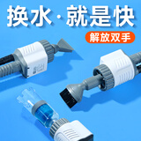 YEE鱼缸换水器电动抽水神器吸便吸粪洗沙器清洗清理工具加水器吸水泵 【抽水加水】20W标配1400L/H+3米水管