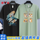 雅鹿短袖t恤男纯棉春夏重磅半袖打底衫宽松大码休闲青少年印花男士t恤 黑/日出印象后图+豆绿/四格阿柴D XL （重140-150斤高170-175）