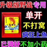 鱼诱四季鱼饵一包搞定全能腥搓饵野钓鱼饵料黑坑鲫鱼鲤鱼草鱼通杀饵料 【1包装】体验装