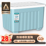 SPACEXPERT 塑料收纳箱 80L蓝色单只  衣物整理箱储物箱搬家箱打包箱 带轮