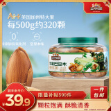 三只松鼠大颗粒手剥巴旦木500g 罐装坚果炒货干果扁核桃零食送礼 2024新货