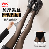 猫人光腿神器黒透肤2025年新款高腰水光连裤袜加厚打底袜秋冬季