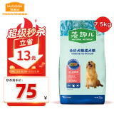 麦富迪狗粮 藻趣儿7.5kg 成犬中大型小型犬通用（牛肉螺旋藻）金毛泰迪