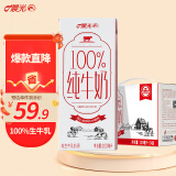 晨光牛奶100%纯牛奶饮品200ml*24盒 整箱礼盒装 常温营养早餐奶