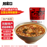 周家口牛肉胡辣汤河南特产周口胡辣汤方便速食早餐西华胡辣汤送礼礼盒装 胡辣汤208g