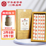 潘高寿 艾灸艾条10支(五年陈)+竹制灭火器  南阳陈艾草叶艾灸柱艾灸条艾绒柱（适用随身灸艾灸罐）