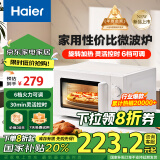 海尔（Haier）快捷微波炉 政府补贴 家用小型 360°转盘加热 旋钮操控 易洁内胆 M20J1W 白色