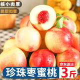 攸竹 新疆珍珠枣油桃新鲜枣味小油桃当季脆甜桃子新鲜水果礼盒 【精选品质果】3斤【尝鲜装】