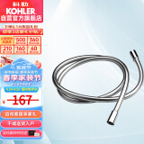 科勒(KOHLER)软管 1.5米防缠绕花洒软管配件 K-11628T-CP