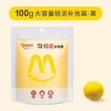 马培德Maped 黄色超轻粘土大包装100g抑菌 橡皮泥彩泥轻泥儿童无毒黏土diy手工制作工具玩具文具828806CH