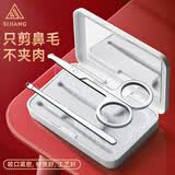 sijiang斯匠鼻毛剪刀圆头男士鼻毛修剪器不锈钢手动修鼻毛胡子家用2件套