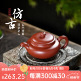畅陶宜兴紫砂壶纯手工泡茶壶原矿紫朱泥经典仿古壶茶具套装赠养壶茶巾 大红袍仿古1壶2杯赠茶巾 180ml