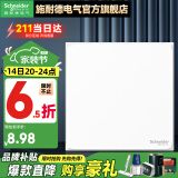 施耐德开关插座面板86型墙面斜五孔插座面板 皓呈系列奶油白色 空白面板