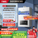 万家乐燃气壁挂炉冷凝全预混一级能效【国家补贴20%】采暖热水两用壁挂炉锅炉地暖天然气LL1GBQ24-24Q5