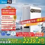 美的（Midea）国家补贴家用0阻垢剂白泽2.0净矿净水器直饮1200G 6年RO反渗透过滤器 矿物质厨下双出水净水机 