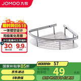 九牧（JOMOO）浴室置物架卫生间置物架枪灰太空铝浴巾架转角三角篮收纳架937124
