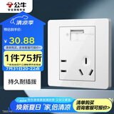 公牛（BULL）开关插座 G07系列 五孔带USB插座86型插座面板G07E335AS 白色