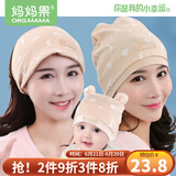妈妈果（org.mama）月子帽春秋薄款产后月子发带头巾纯棉夏季孕妇帽产妇帽子防风透气 彩棉月亮三件套 组合