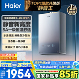 海尔（Haier）【K系列KL5PRO】16升燃气热水器天然气 超一级静音 5A一级恒温【国家补贴15%】