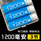 金正18650锂电池插卡收音机插卡小音响扩音器看戏机音箱专用电池 1200毫安三节- 送收纳盒