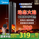 美的（Midea）【火焰轻奢】石墨烯语音遥控暖风机家用电热取暖器电暖器电暖气大面积立式轻音节能小太阳NFT-HYR