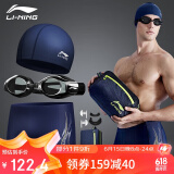 李宁（LI-NING）泳裤男士泳镜泳帽游泳包套组旅行温泉泳衣时尚游泳装备333蓝XL