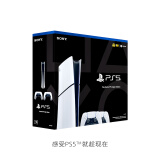 索尼（SONY）PS5 PlayStation5 数字版(轻薄版) 国行PS5  PS5slim双手柄套装