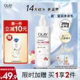 OLAY玉兰油滋润烟酰胺身体乳 锁水滋养260g  滋润保湿 男女士通用