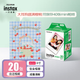 富士instax拍立得相纸mini白边用于mini7+/11/40/90/evo/mini12/等 20张白边相纸+大耳狗盛满樱桃相册