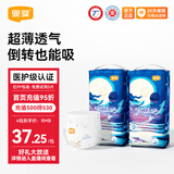 宜婴新梦想家全包臀式小内裤超薄透气拉拉裤婴幼儿柔软尿不湿 纸尿裤L号40片*2包