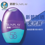 曼秀雷敦（Mentholatum） 新碧户外防晒霜乳隔离清爽防晒喷雾双重保湿男女学生军训 50+户外骄阳防晒50g