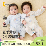 童泰婴儿衣服新生婴儿额四季春夏薄款连体衣0-6个月宝宝纯棉内衣2件装 墩墩熊（轻薄款） 52cm