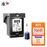 质印适用惠普805墨盒Deskjet 1200 1210 1212 1215 2300 2330打印机 805黑色墨盒+黑色墨水30ML