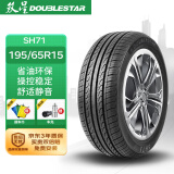 双星（DOUBLE STAR）轮胎/汽车轮胎 195/65R15 91H SH71适配卡罗拉/福克斯 舒适