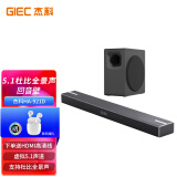 杰科（GIEC）HA-921D 回音壁电视音响 5.1杜比全景声家庭影院soundbar 大功率低音炮 家用蓝牙音箱电脑