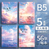 思进（SIJIN） 笔记本子胶套本文具加厚胶套记事本日记本韩国小清新简约大学生批发笔记本子 B5流入晚霞【56张/本】【送】5支中性笔 5本装