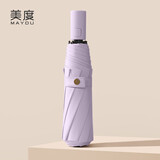 美度全自动遮阳伞三折太阳伞女黑胶防晒防紫外线晴雨伞M3035丁香紫夏季出行女士