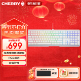 CHERRY樱桃 MX3.0S机械键盘 游戏键盘 电竞键盘 办公电脑键盘 RGB混光键盘 合金外壳 无钢结构 白色红轴