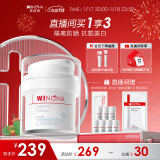 薇诺娜光透皙白隔离日霜50g美白补水乳液面霜面部护肤品化妆品新年