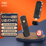 爱国者aigo MP3-100便携U盘式无损音乐播放器 学生随身听英语运动跑步蓝牙录音USB-C背夹式黑色32G可扩展