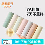 香蜜闺秀（GOSO）女士内裤新疆棉纯棉底档7A抗菌透气亲肤三角女式内裤 80%经典款-日晒新疆棉-1069 7条 M （70-95斤）