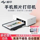 极印 留声手机照片打印机小型便携式洗照片神器打印照片相片冲印相机迷你家用口袋网红数码相片打印机 电池款白色套餐1:标配+相纸40张+大礼包