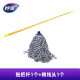 妙洁长杆拖把墩布自拧水拖把拖布棉线传统老式拖把水泥大理石地面圆拖 棉线拖把1杆1头