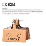 乐百客（LEBYCLE）山地车自行车来令片碟刹片全金属刹车片通用bb5禧玛诺刹车皮配件 02款-1对