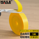 HAILE海乐魔术贴理线带布扎带5米 1.2cm宽 背靠背绑线带 理线器捆线带黄色ZD-1C-5M
