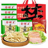 金碾王蔡甸豆丝豆皮豆折袋湖北武汉特产风味过早餐食品礼盒 绿豆豆丝2500g+腊肉1袋【配礼袋】